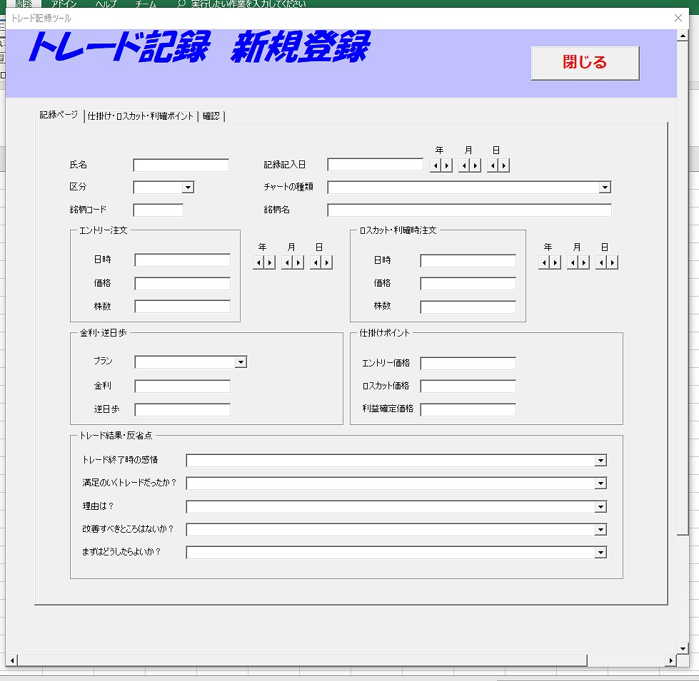VBAプログラミング・ユーザーフォームを使ってアプリを作ろう! テツミチの部屋 VBAプログラミング・ユーザーフォームを使ってアプリを作ろう! テツミチの部屋